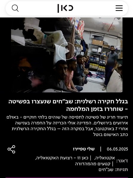ביטול כתב אישום בתיק של הלנה והעסקת שבחים